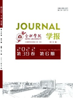 合肥大學學報雜志